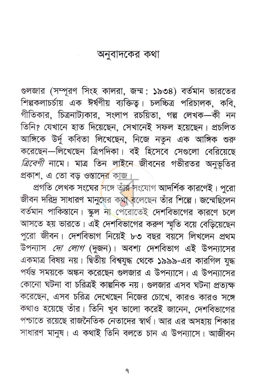 পাতা 3