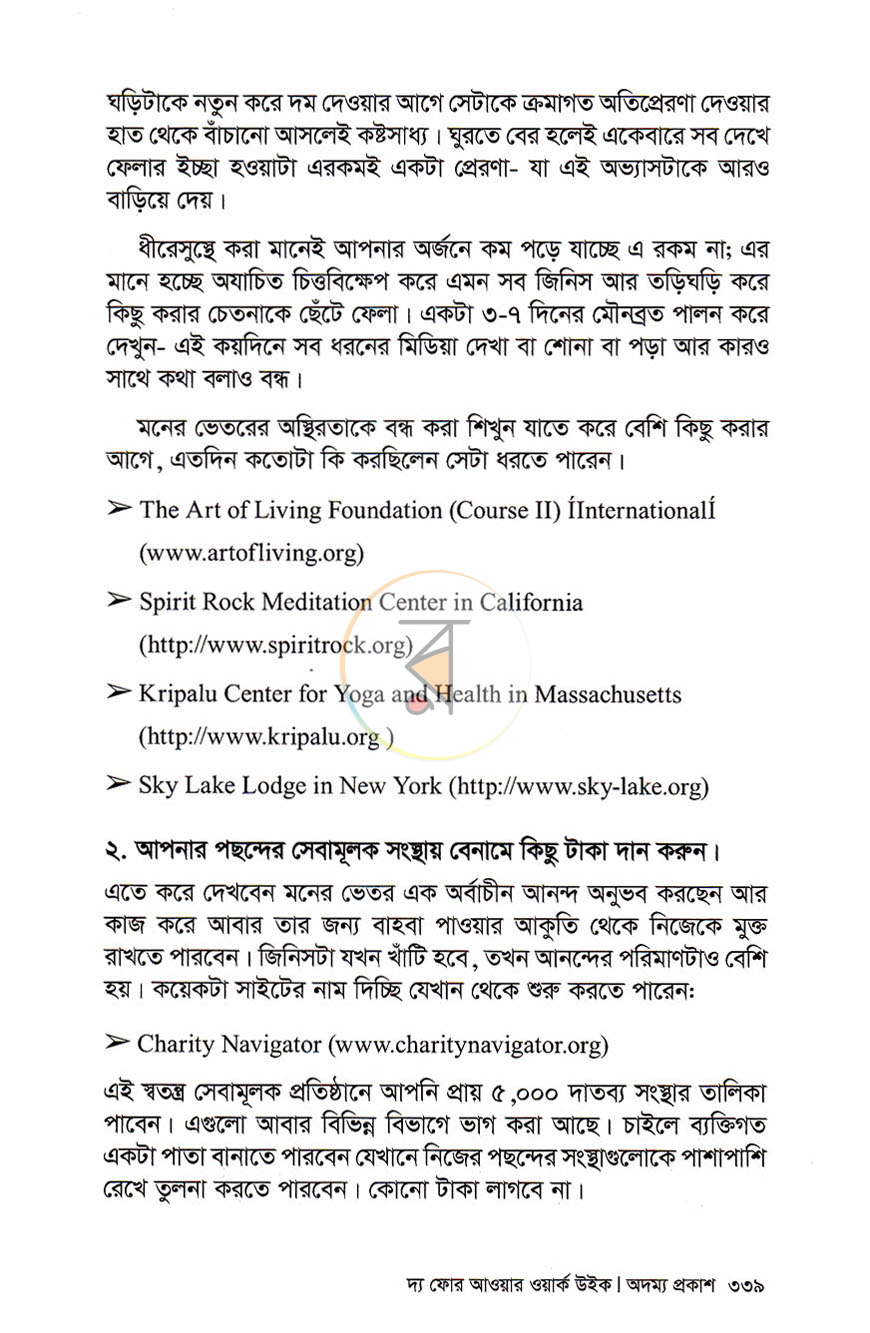 পাতা 11