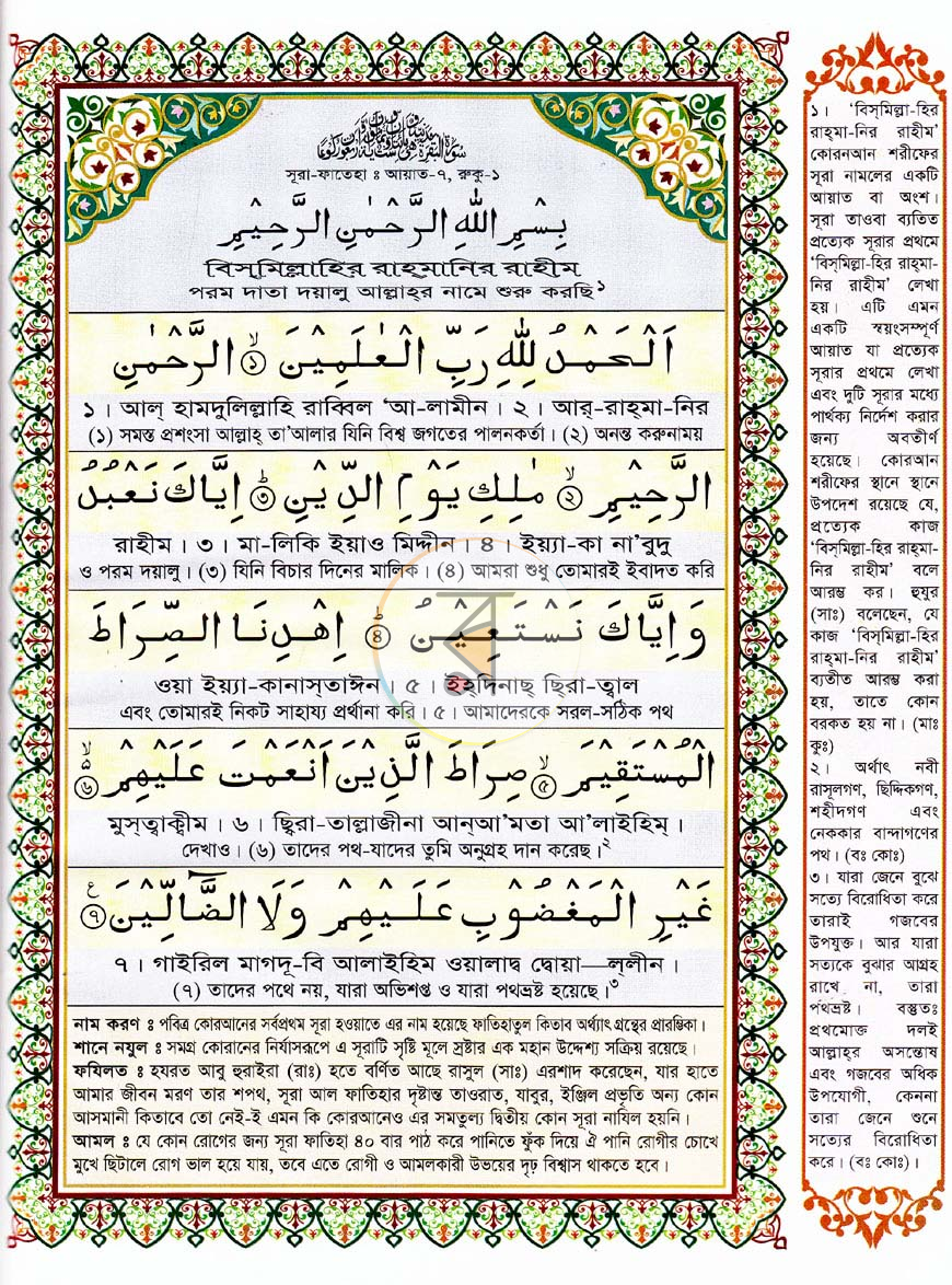 পাতা 6