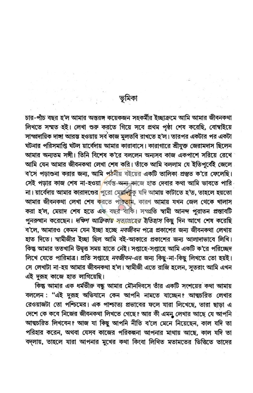 পাতা 5