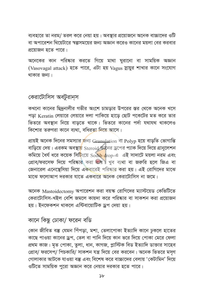 পাতা 14