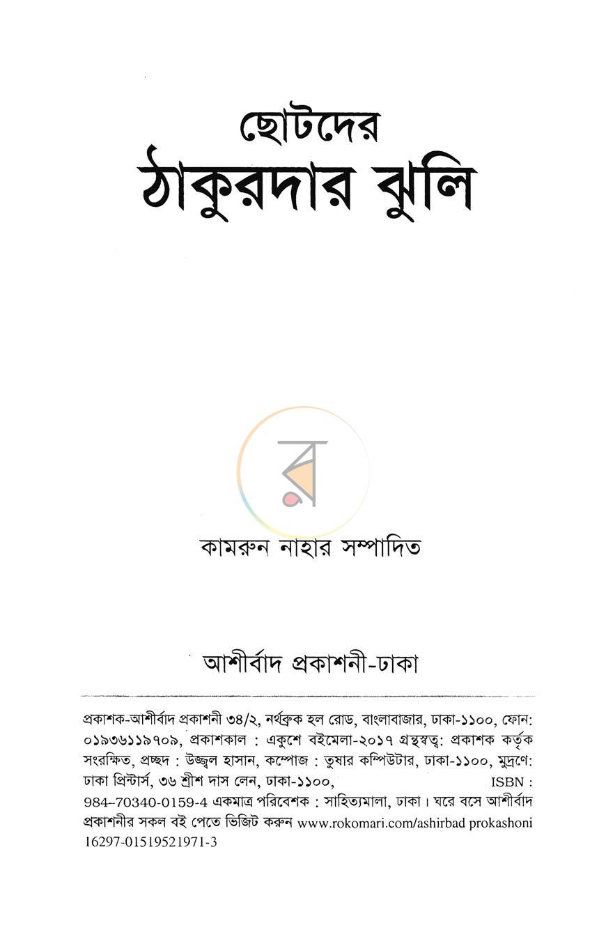 পাতা 1