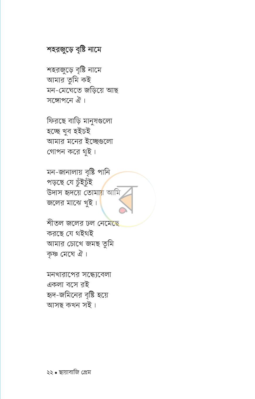 পাতা 17