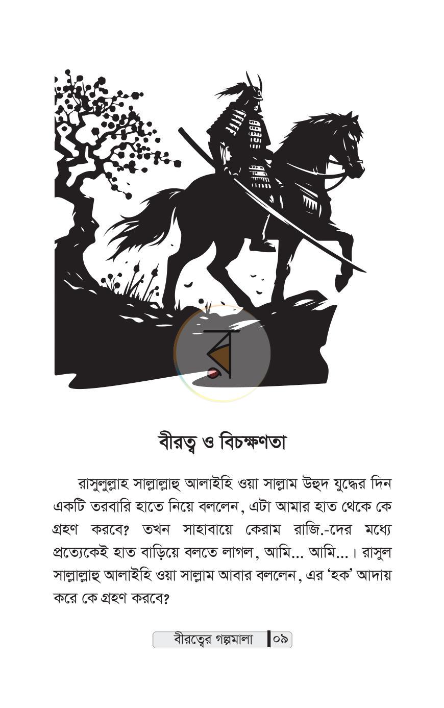 পাতা 4