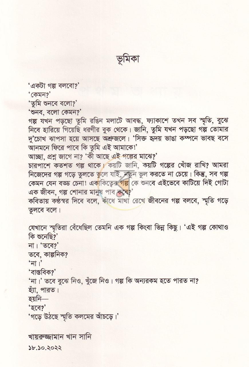 পাতা 4