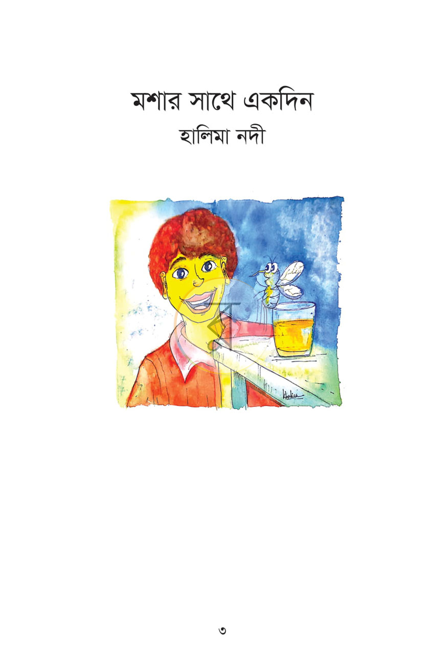 পাতা 1