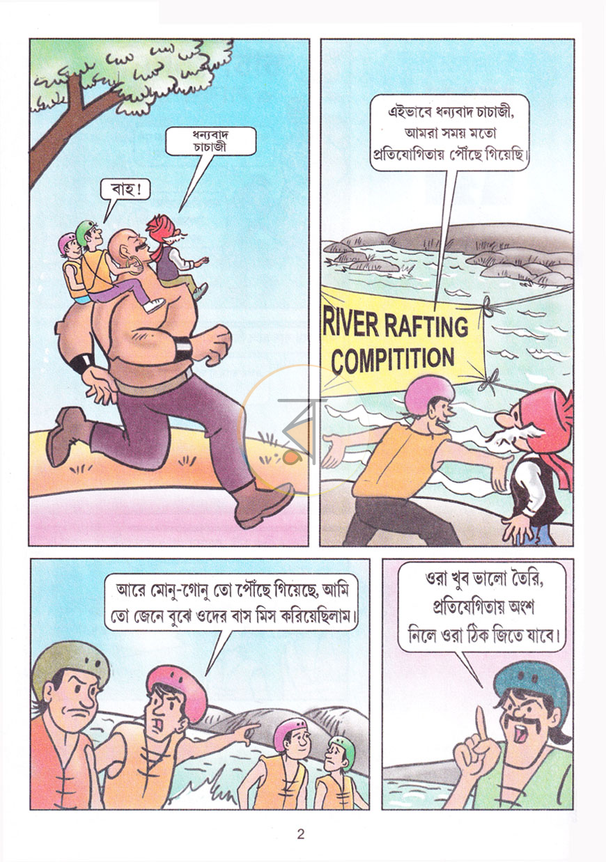 পাতা 2