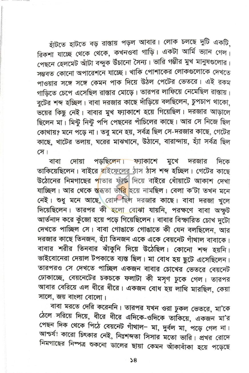 পাতা 10