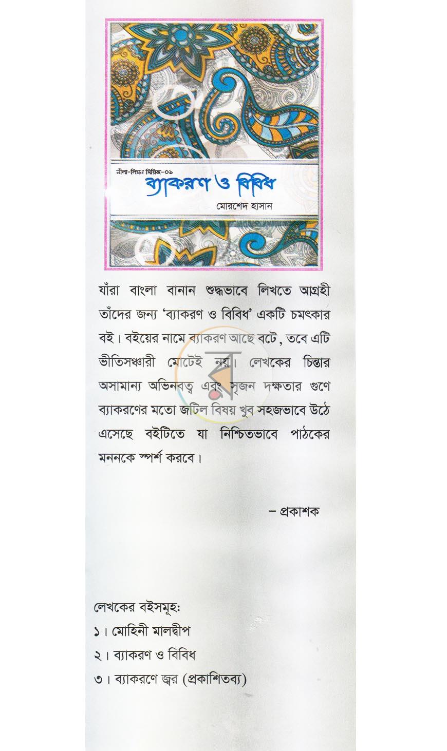 পাতা 1