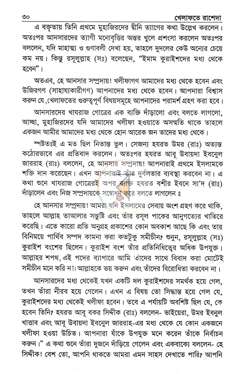 পাতা 10