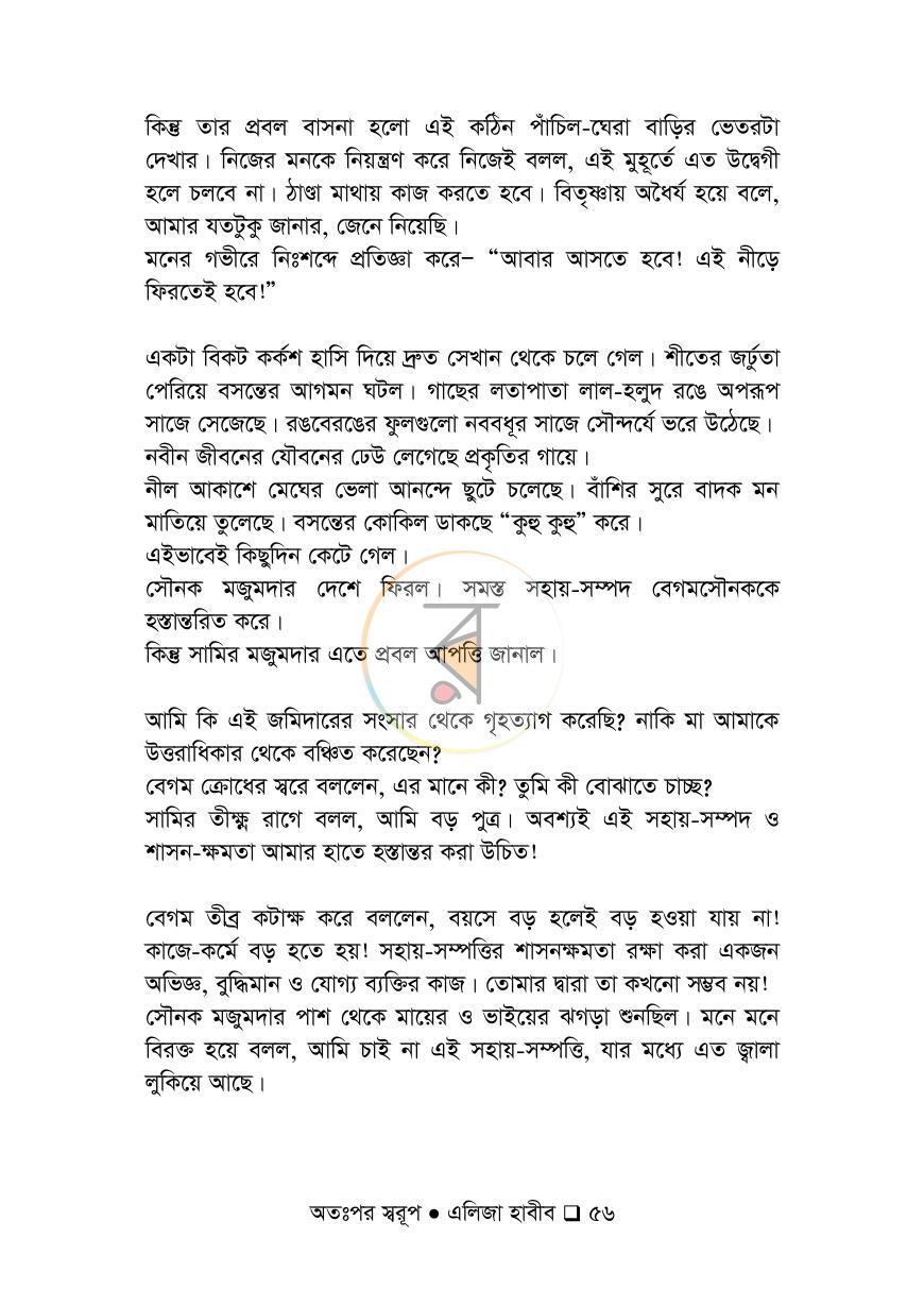 পাতা 56