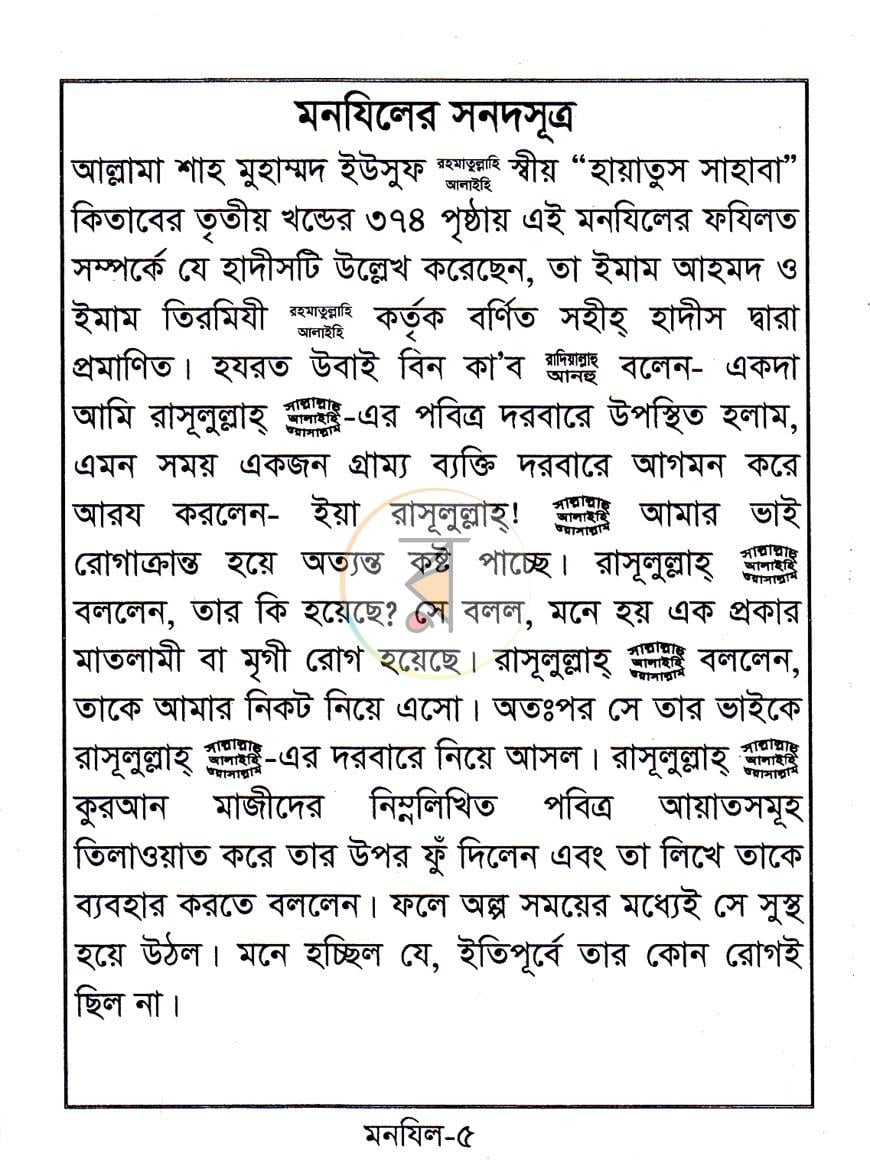 পাতা 4