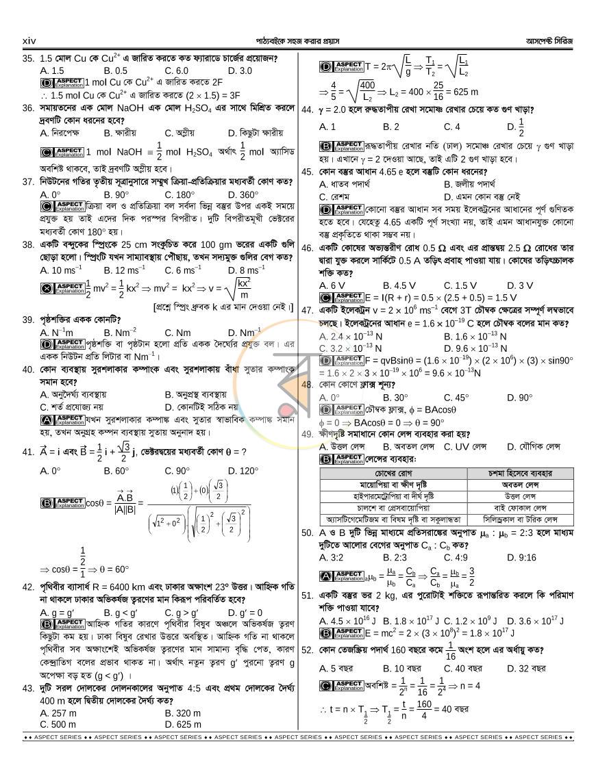 পাতা 18