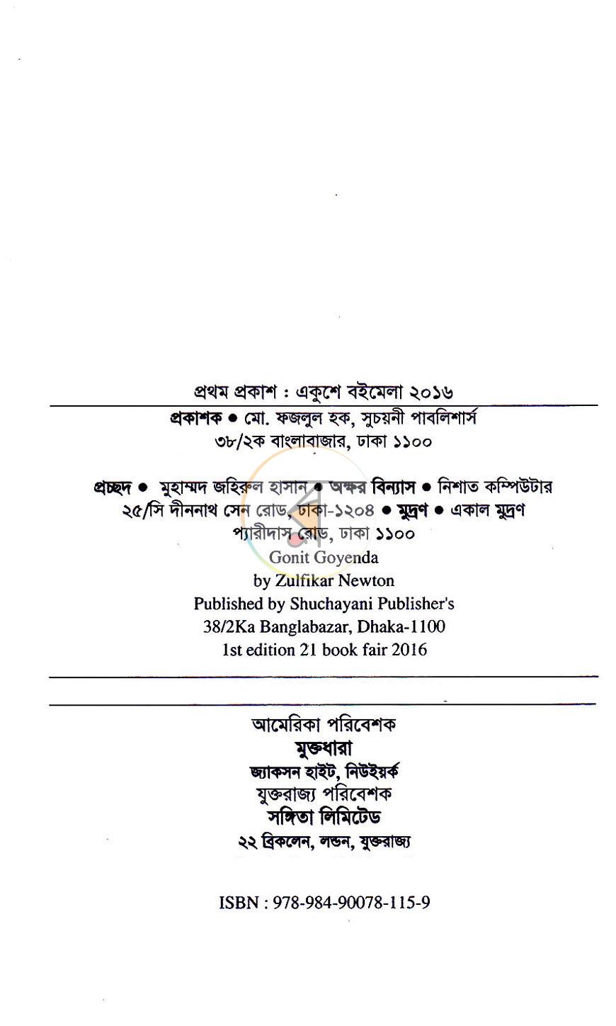পাতা 3