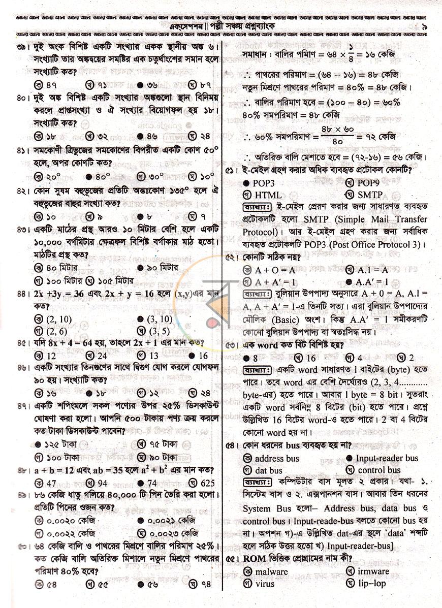পাতা 11