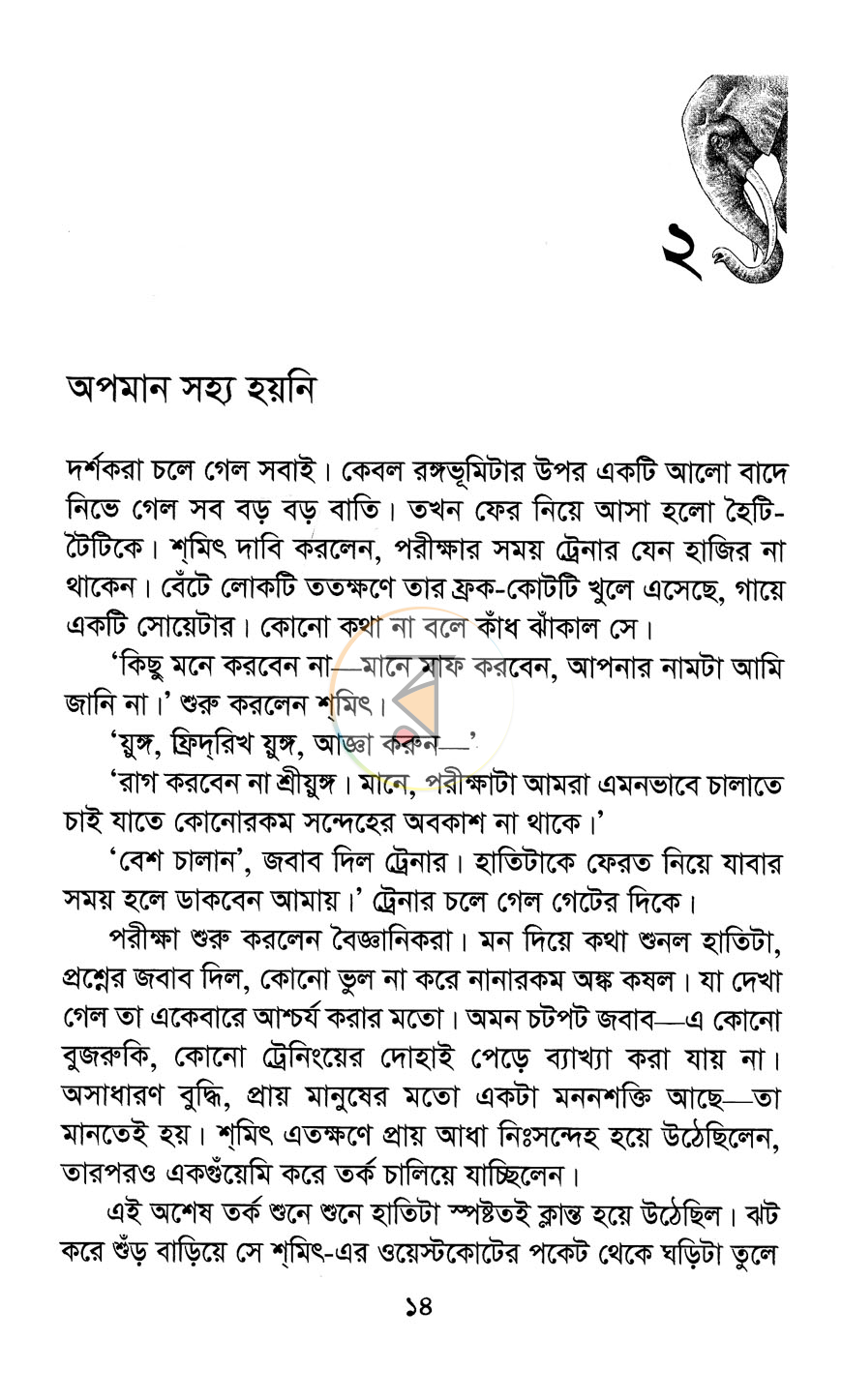 পাতা 9