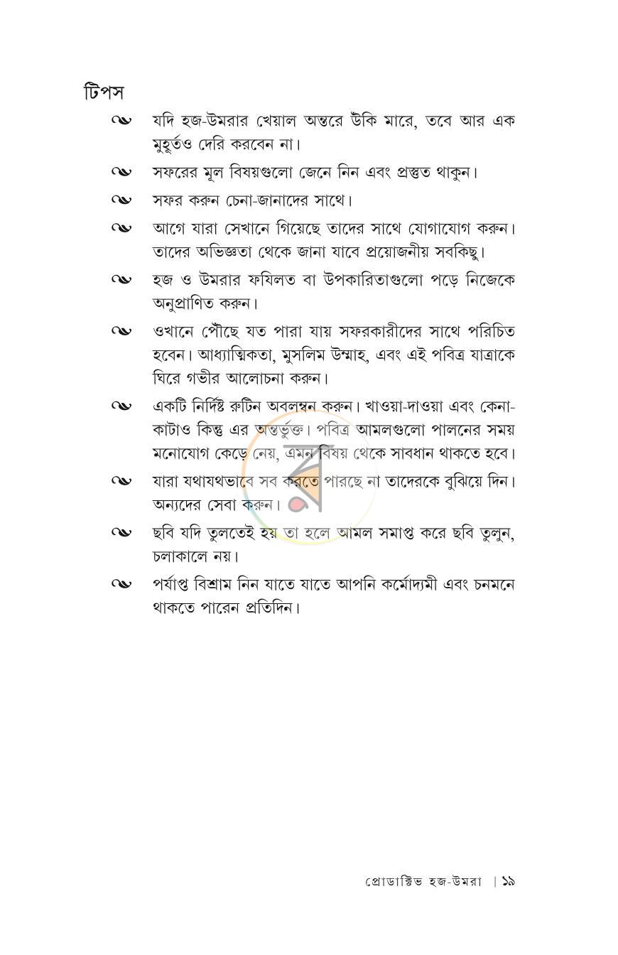 পাতা 13