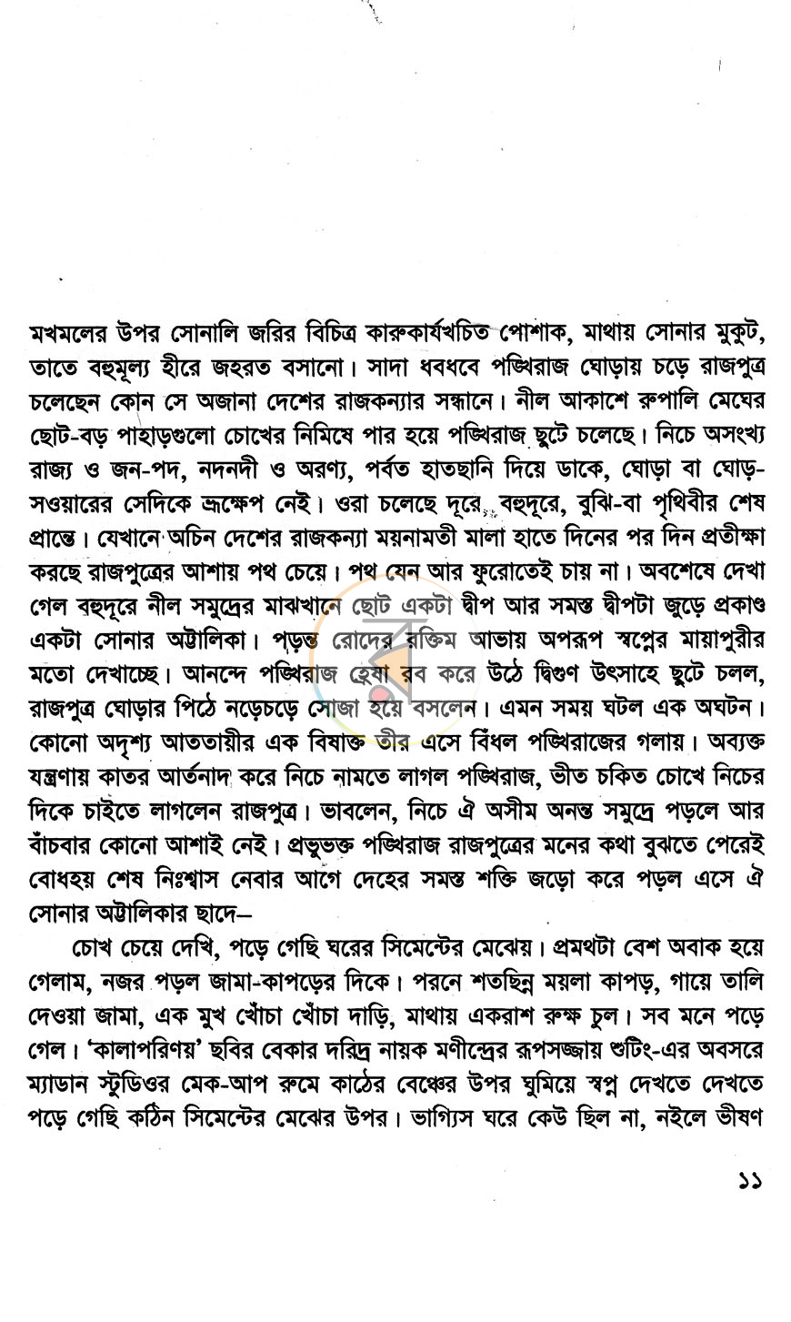 পাতা 5