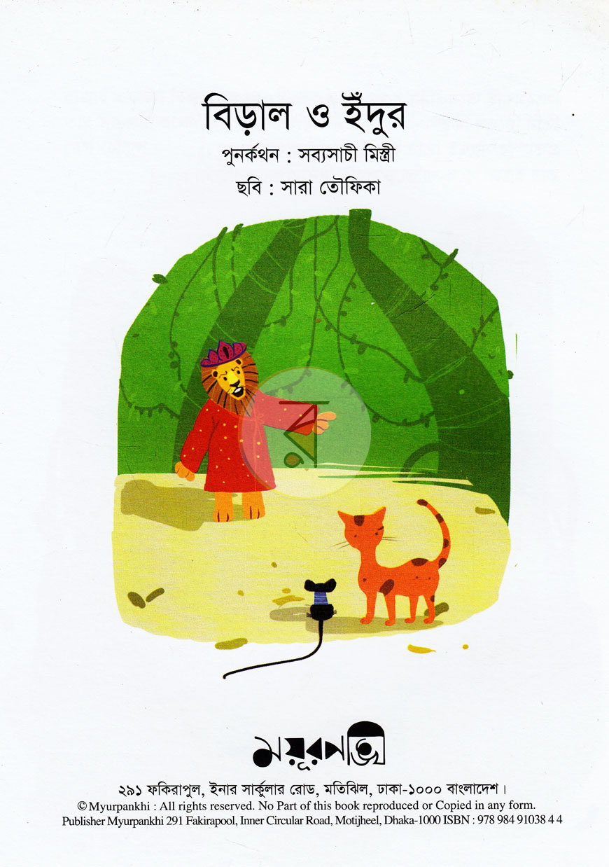 পাতা 1