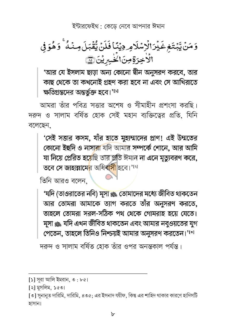 পাতা 4
