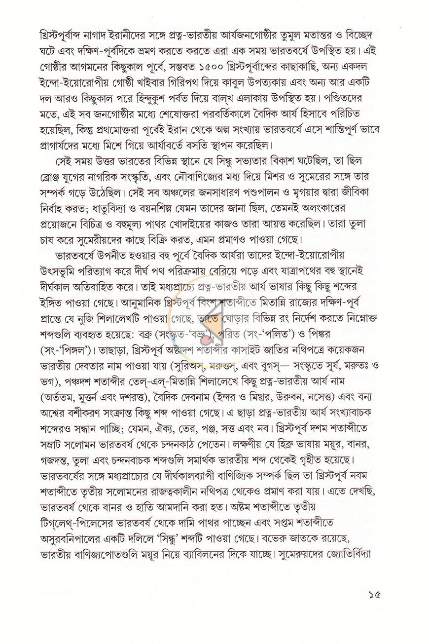 পাতা 6
