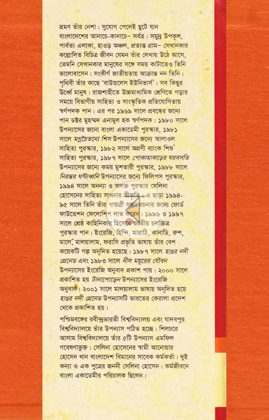 পাতা 11