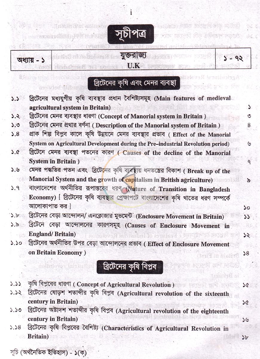 পাতা 2