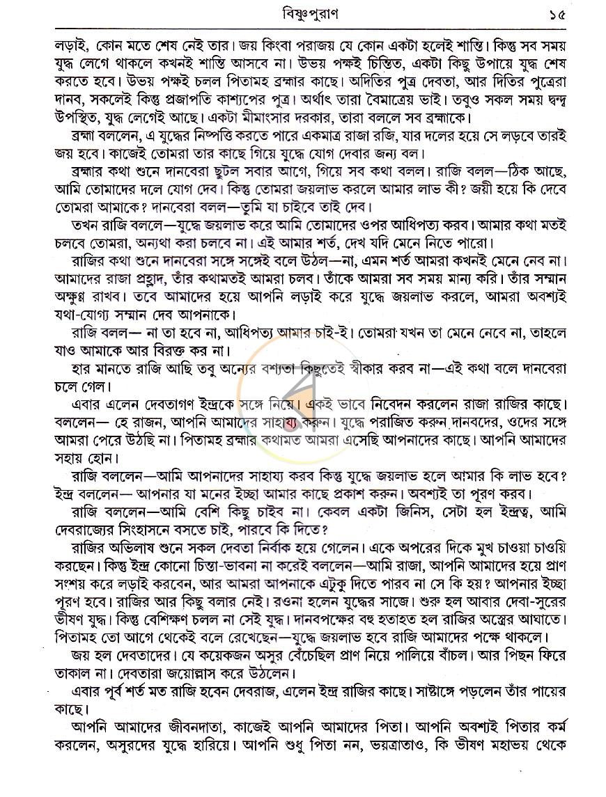পাতা 13