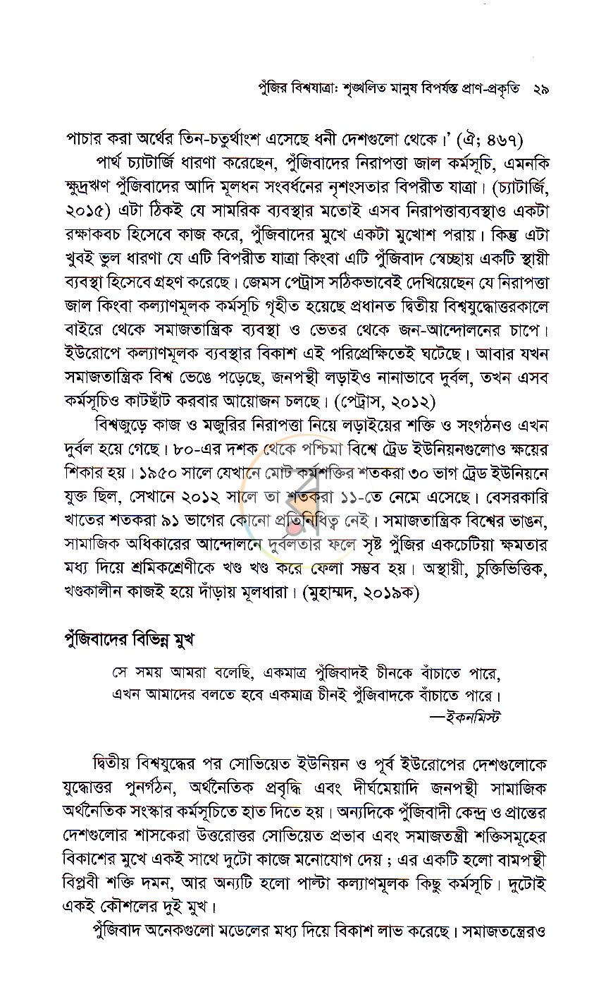 পাতা 15