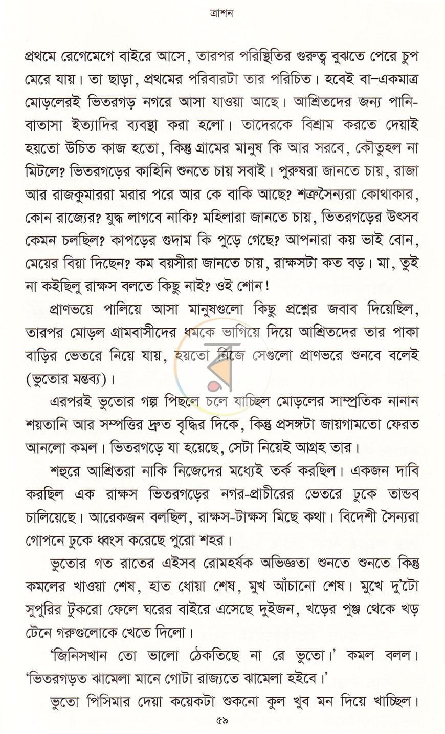 পাতা 17