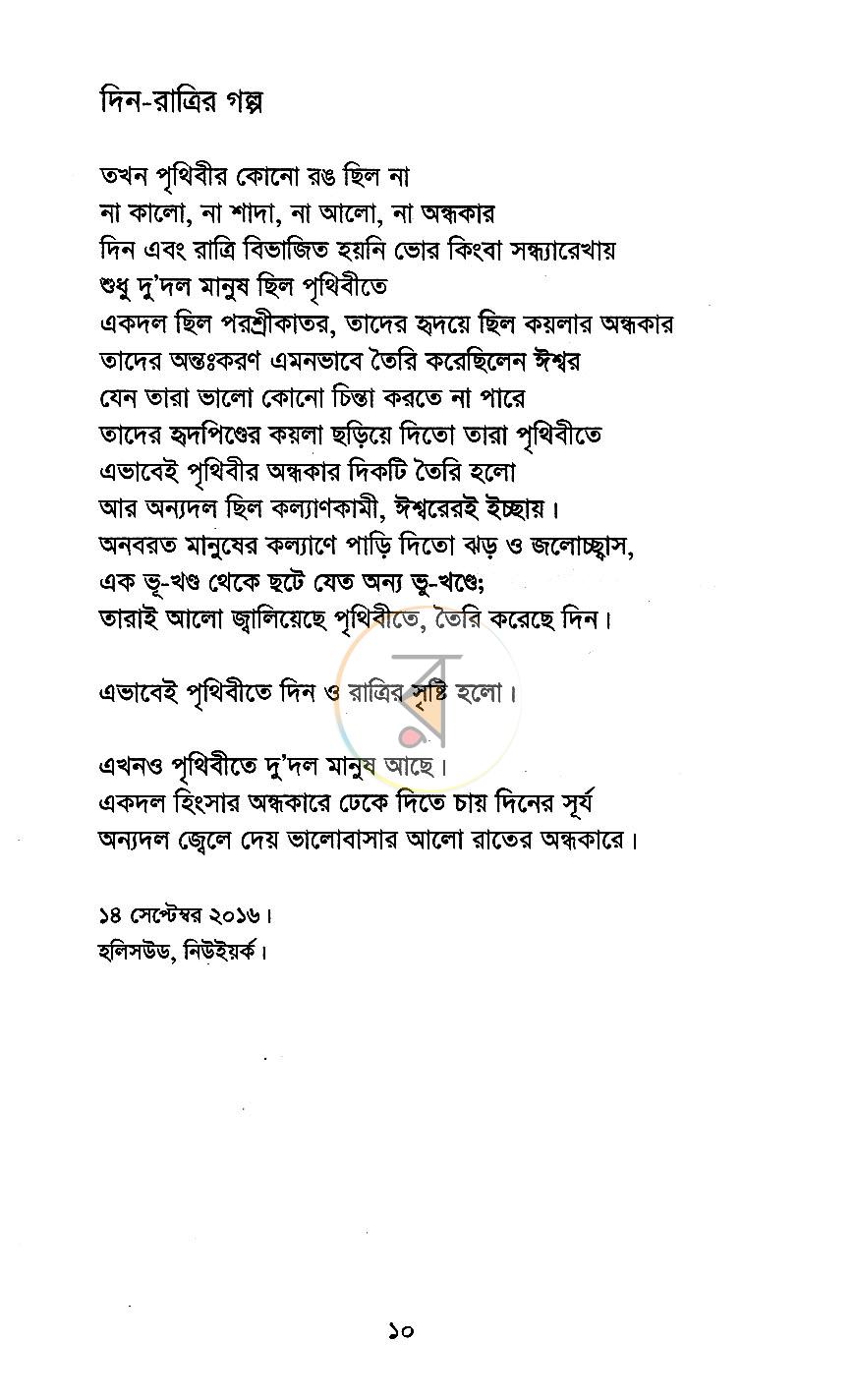 পাতা 5