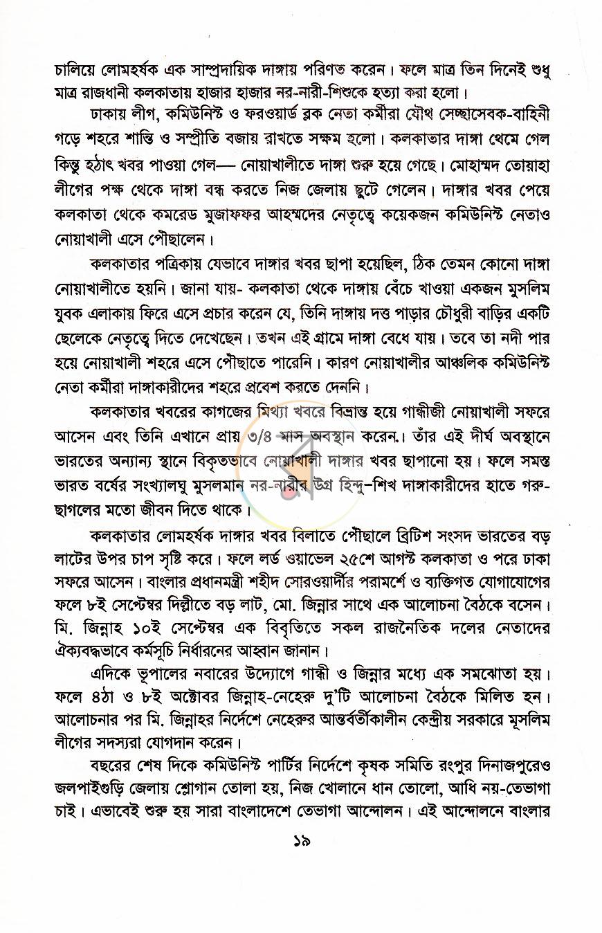 পাতা 10