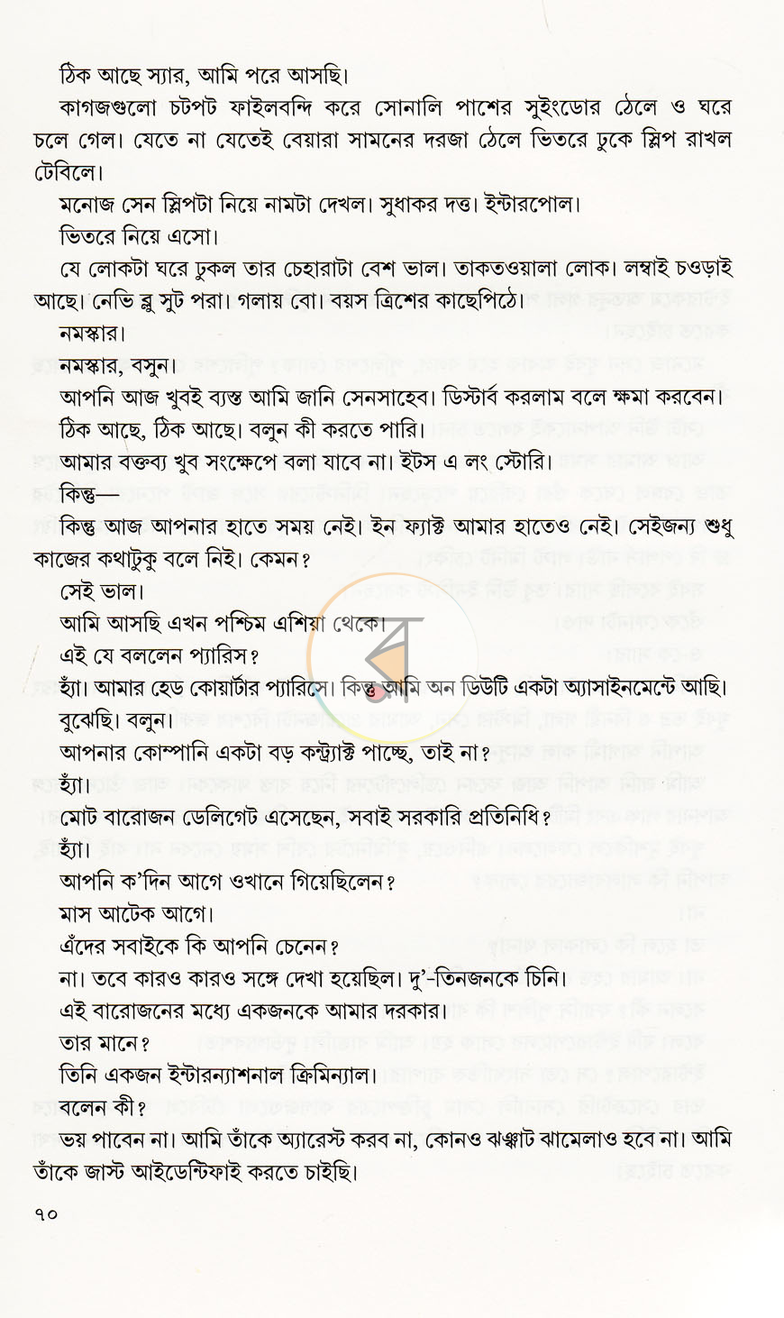 পাতা 11