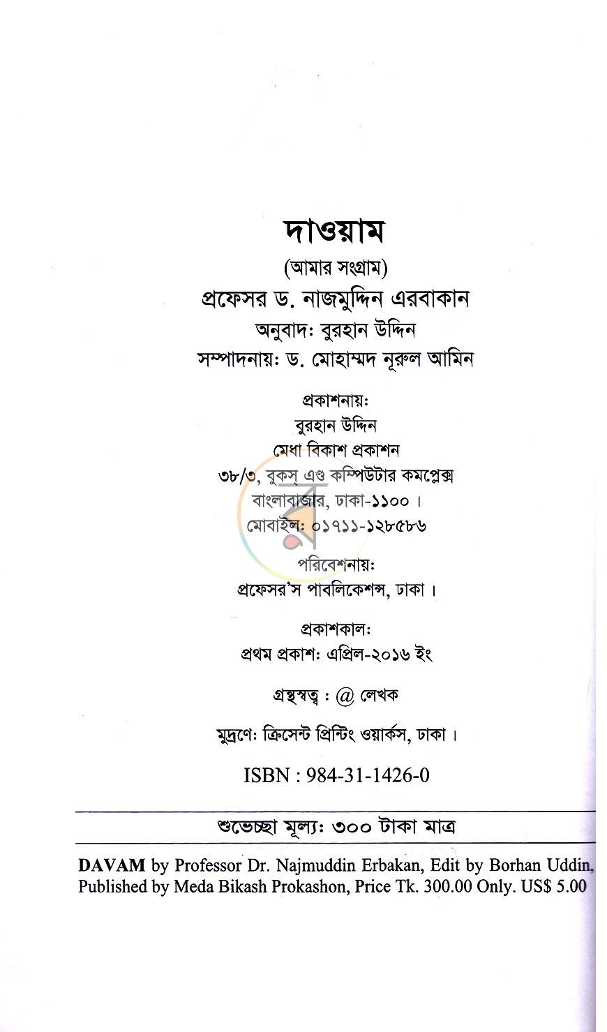 পাতা 2
