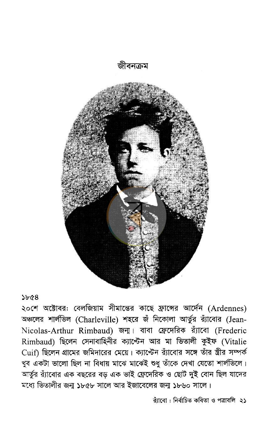 পাতা 10