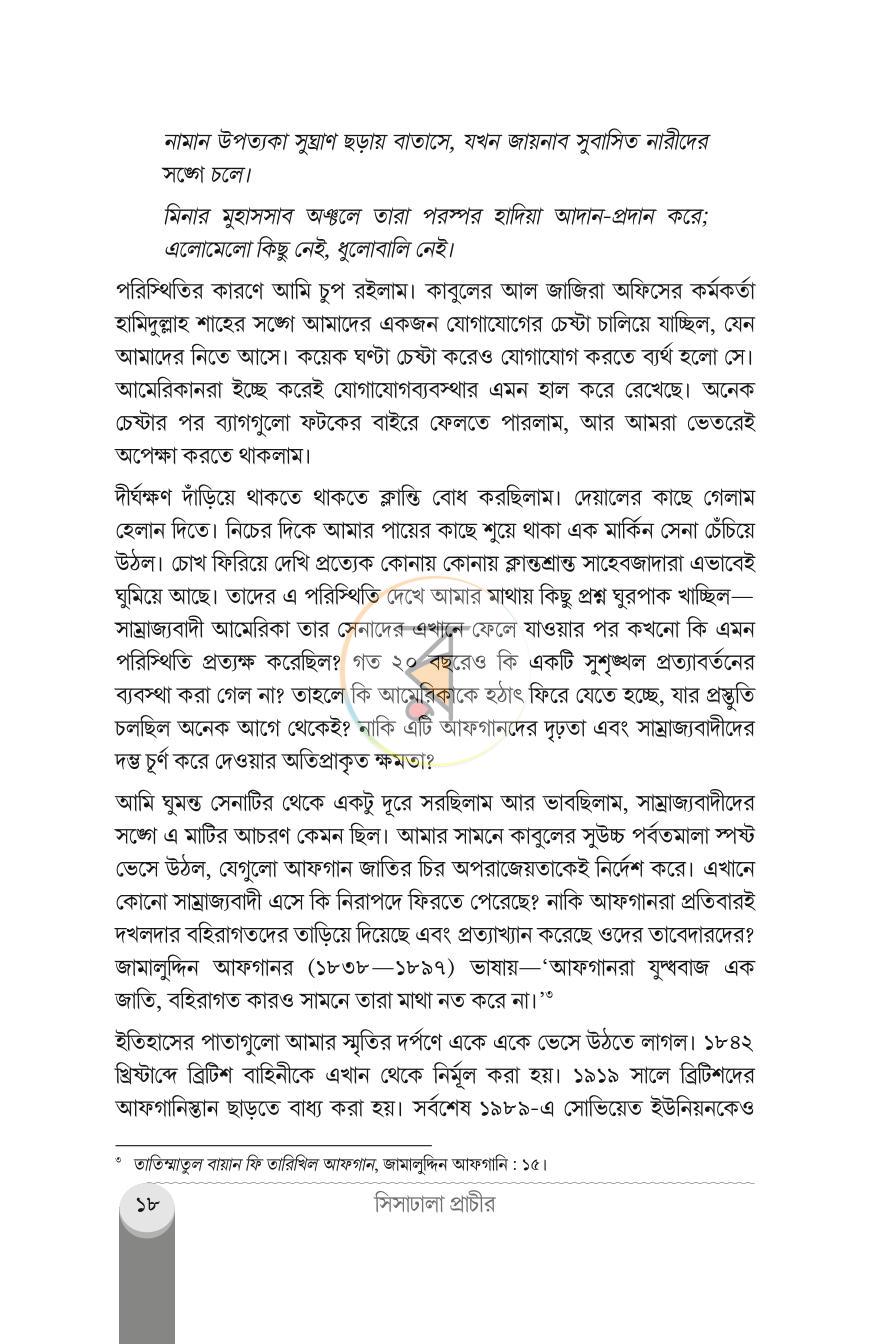 পাতা 16
