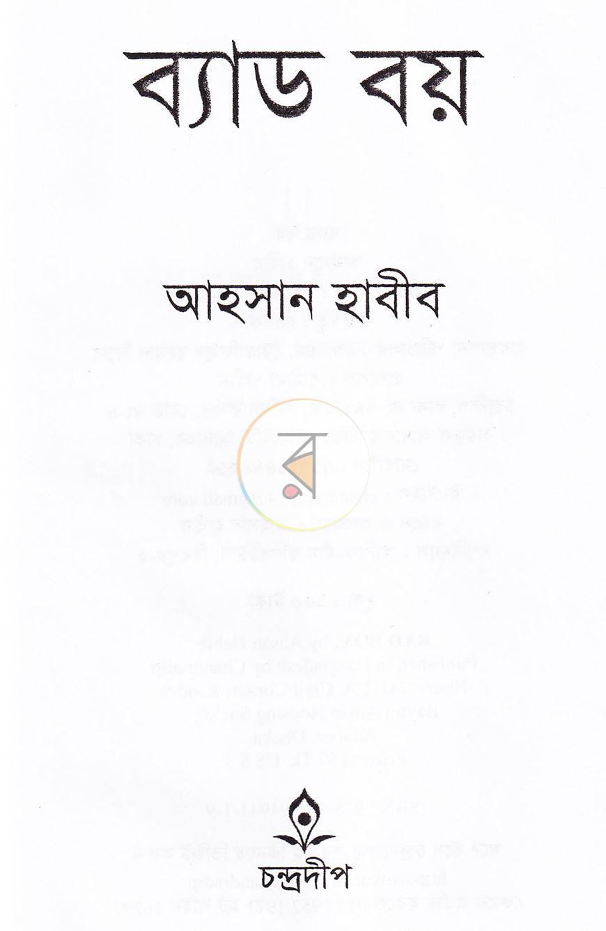 পাতা 2