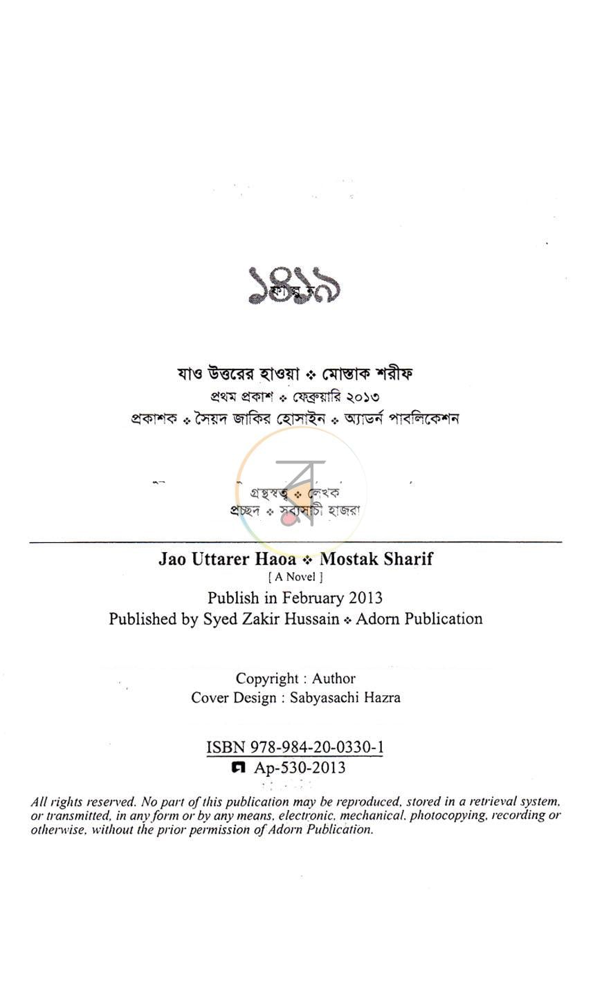 পাতা 3