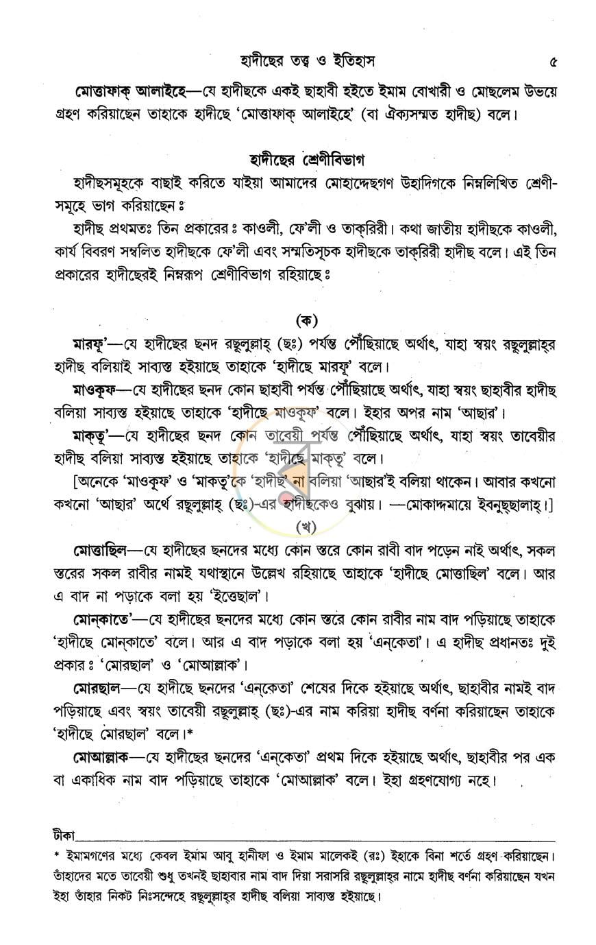 পাতা 13