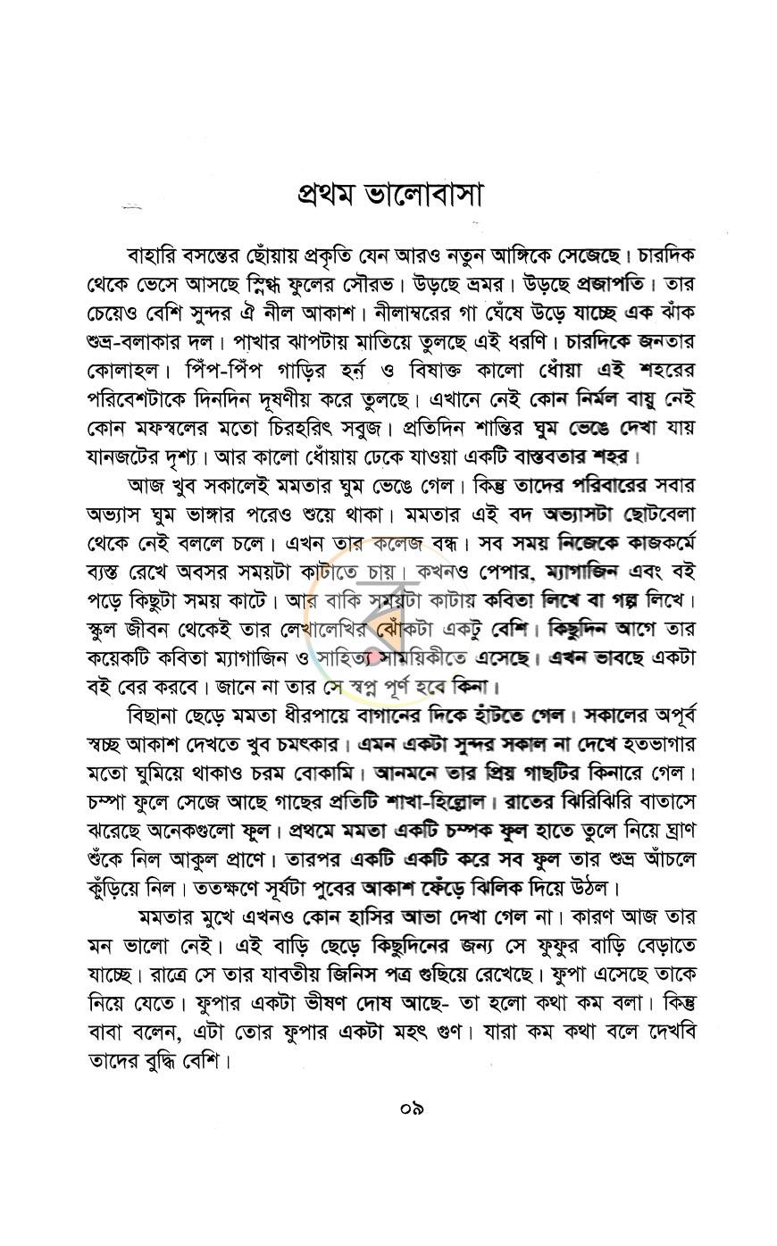 পাতা 4
