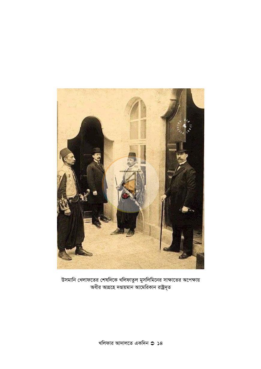 পাতা 13
