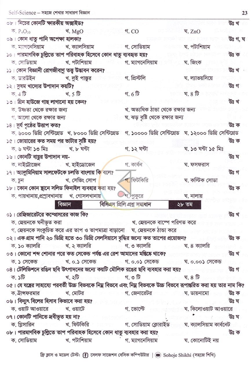 পাতা 15