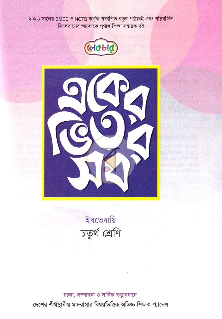 পাতা 1