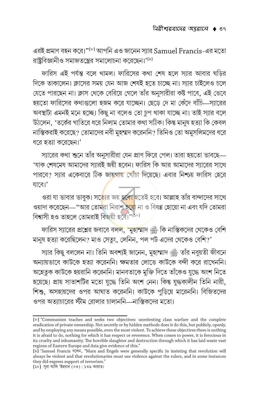 পাতা 27