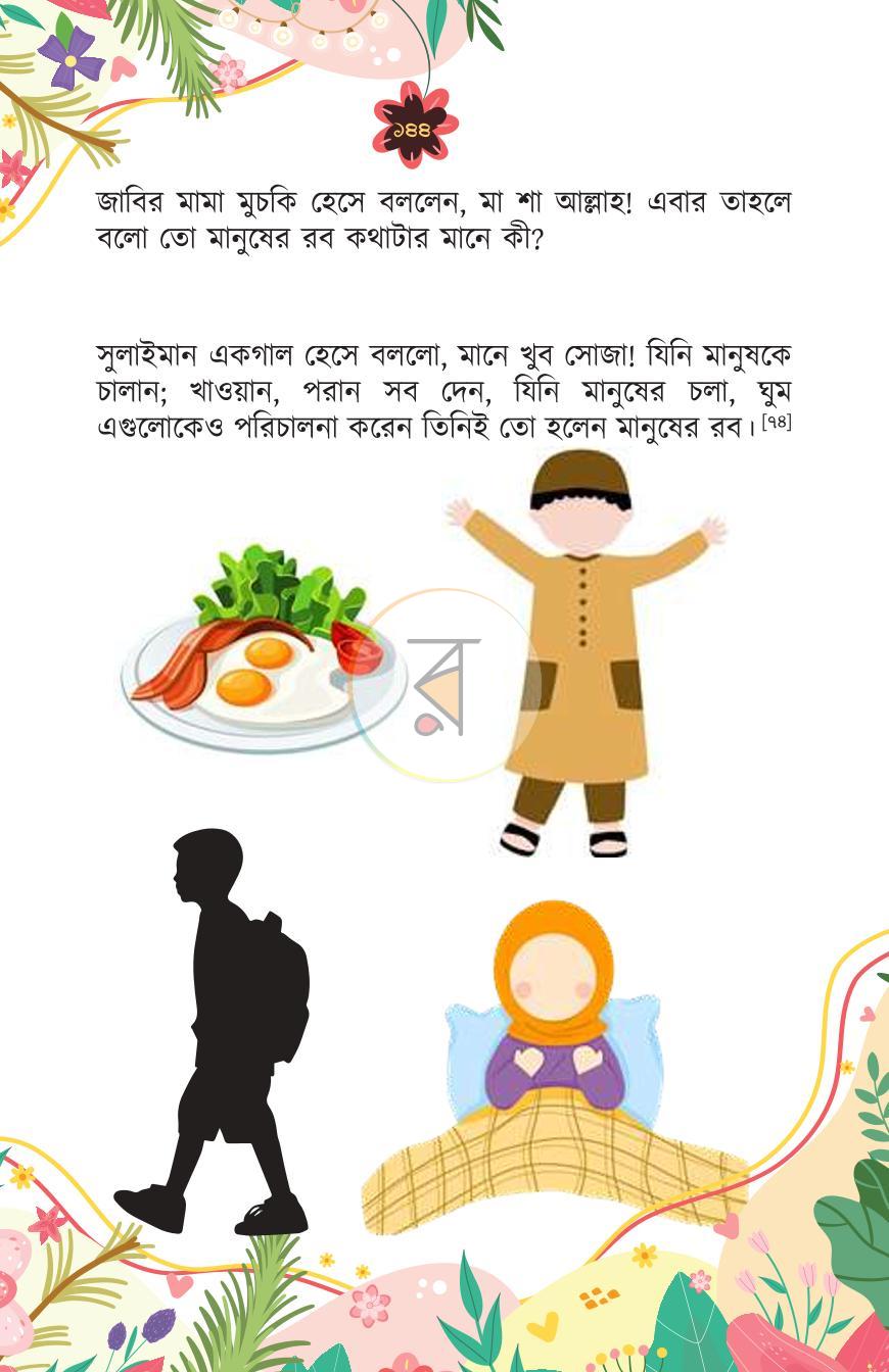 পাতা 19