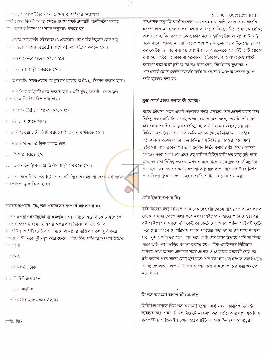 পাতা 8