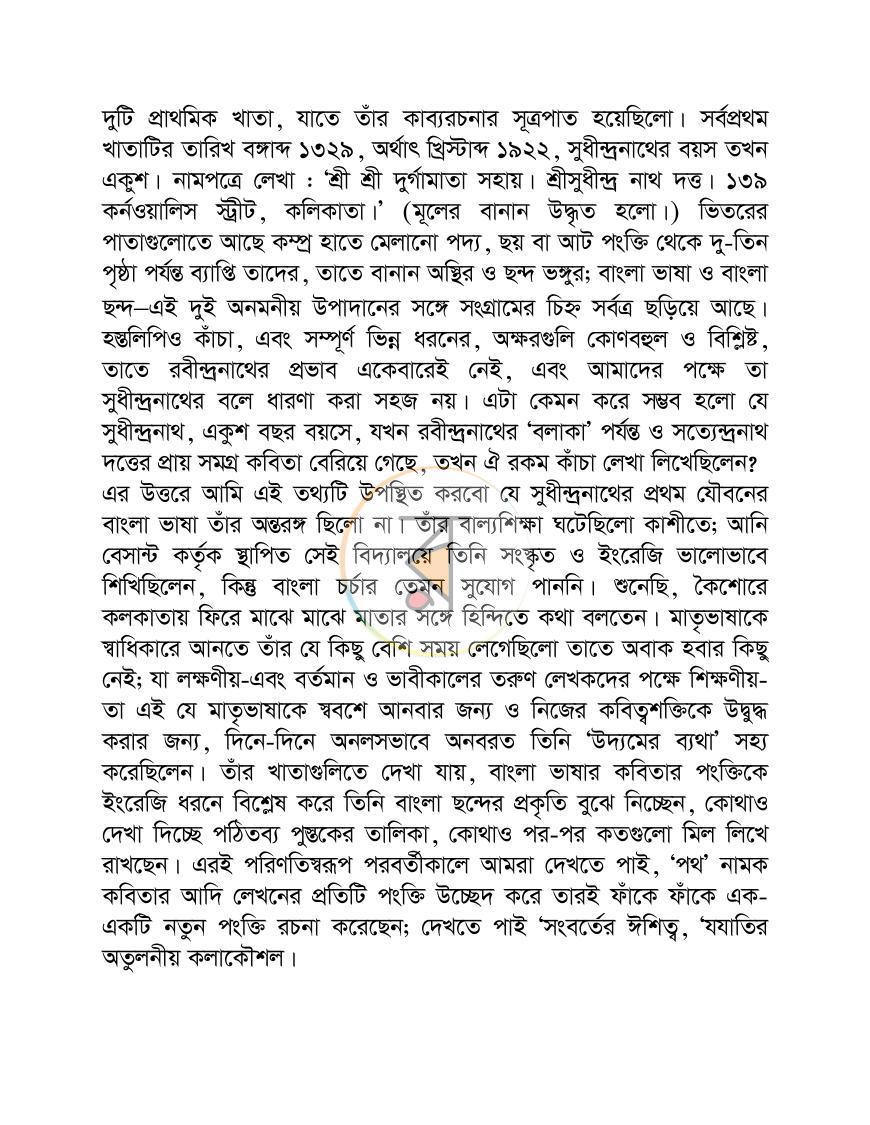 পাতা 6