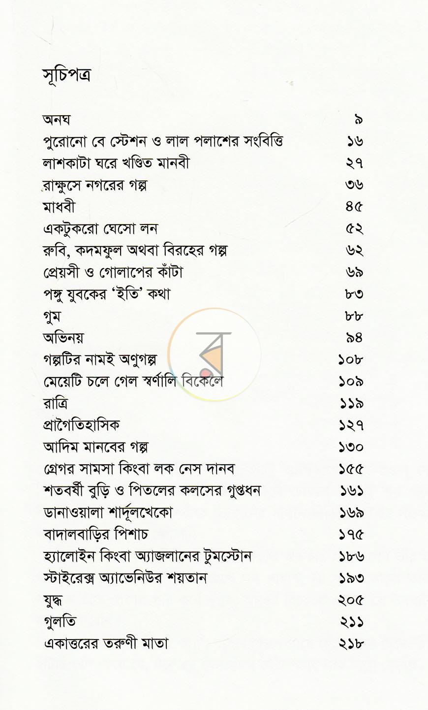 পাতা 3