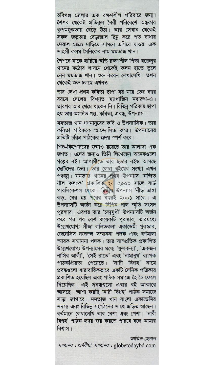 পাতা 11