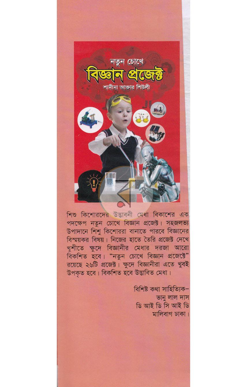 পাতা 1